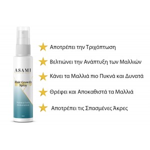 Σπρέι Μαλλιών ASAMI